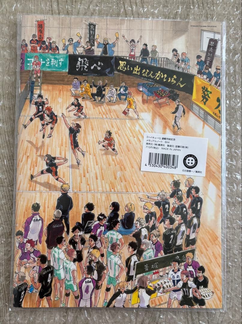 ハイキュー!! リミックス版 アニメイト特典 名シーンカード メモリアルノート