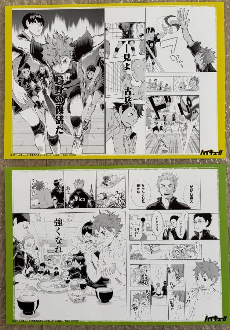 ハイキュー!! リミックス版 アニメイト特典 名シーンカード メモリアルノート