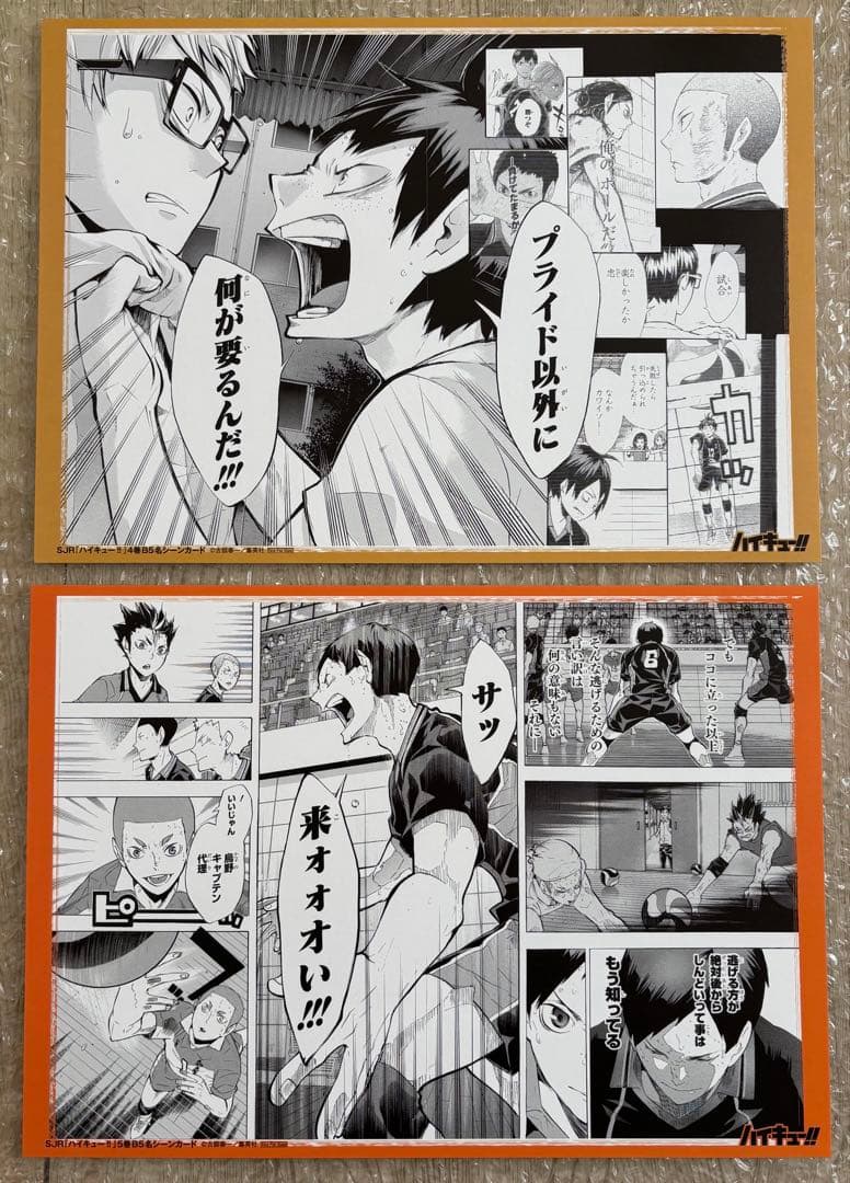 ハイキュー!! リミックス版 アニメイト特典 名シーンカード メモリアルノート