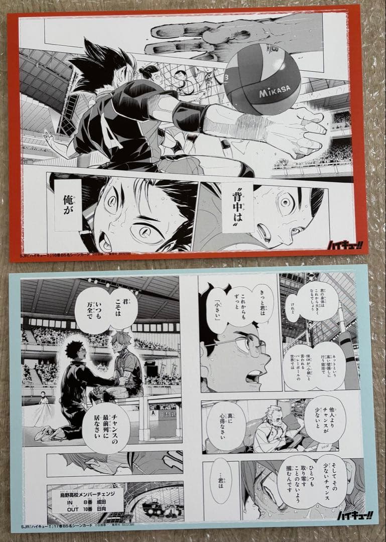 ハイキュー!! リミックス版 アニメイト特典 名シーンカード メモリアルノート