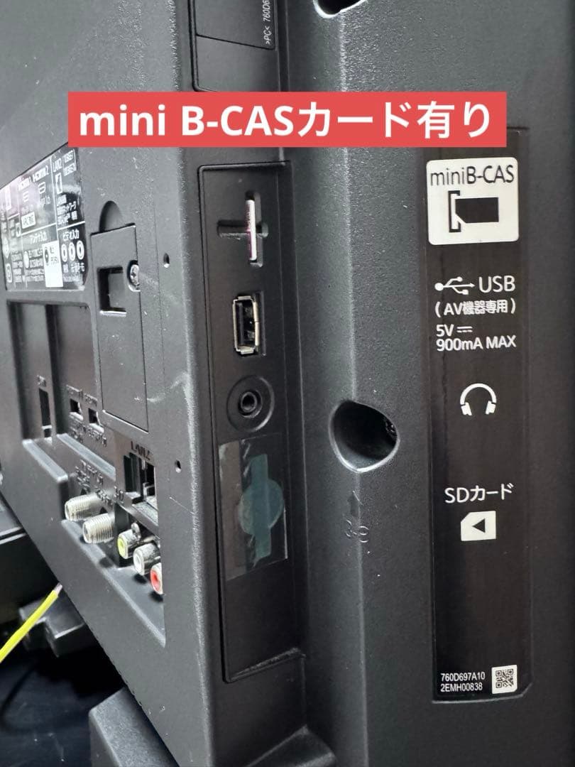 三菱 40V型 液晶テレビ LCD-V40BHR8 2016年製 ④