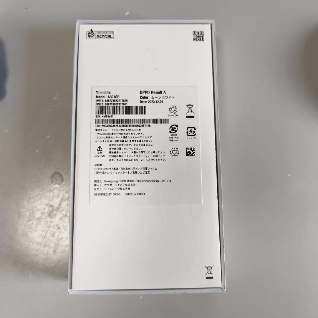 OPPO Reno9 A ムーンホワイト オマケ付