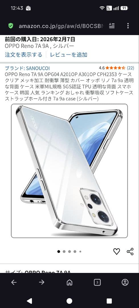 OPPO Reno9 A ムーンホワイト オマケ付