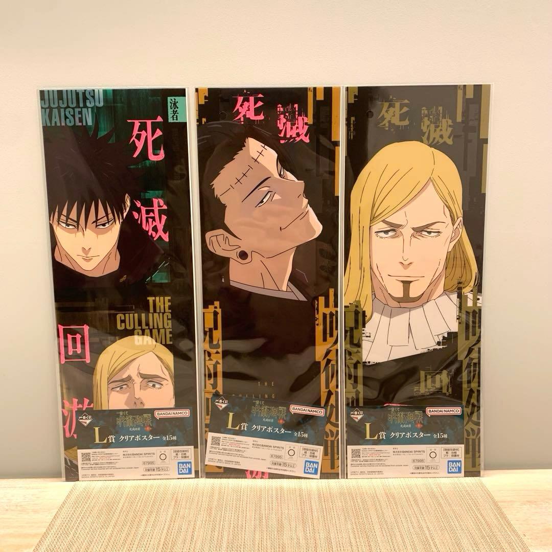 一番くじ 呪術廻戦 死滅回游 ～壱～ F賞虎杖悠仁 G賞伏黒恵 L賞　セット