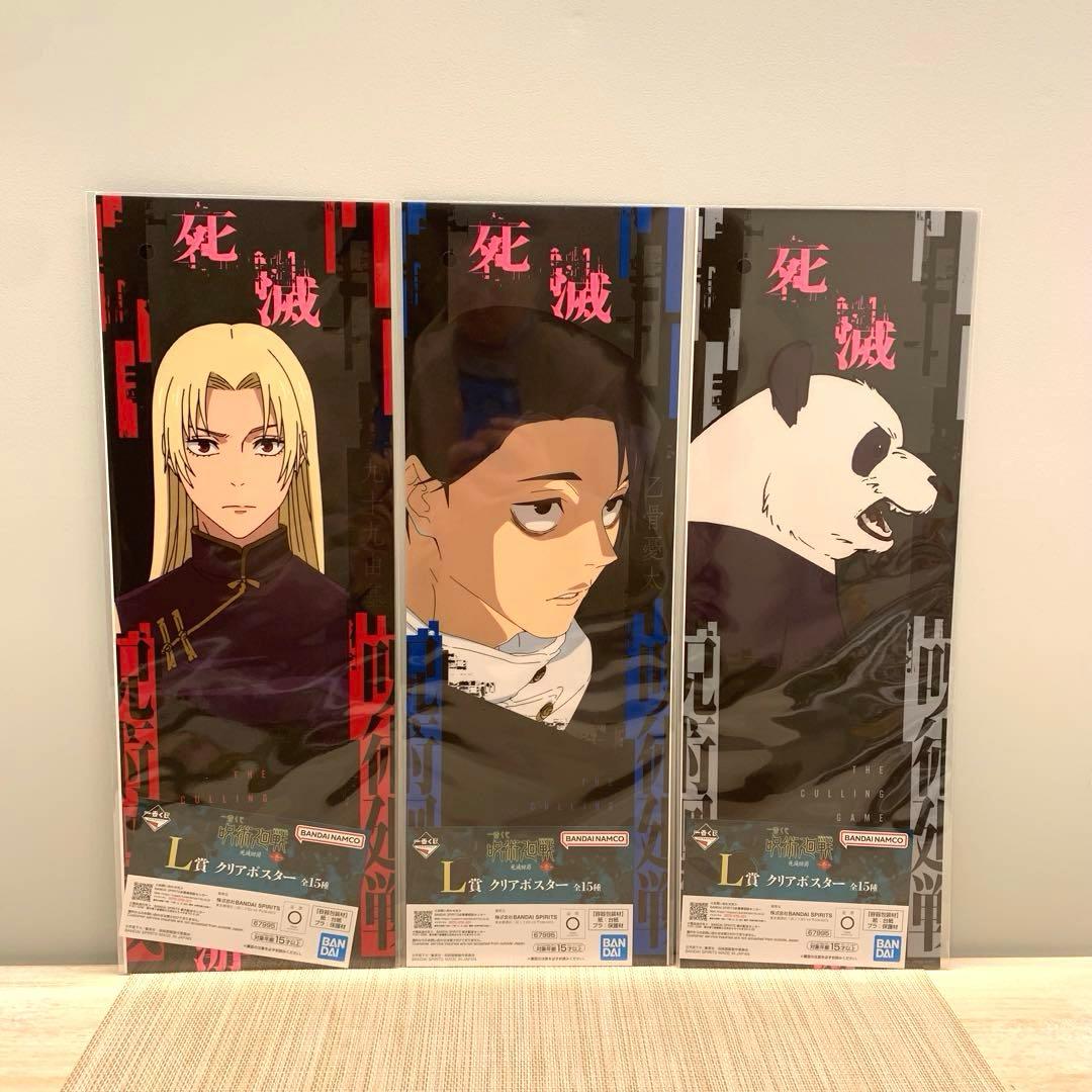 一番くじ 呪術廻戦 死滅回游 ～壱～ F賞虎杖悠仁 G賞伏黒恵 L賞　セット