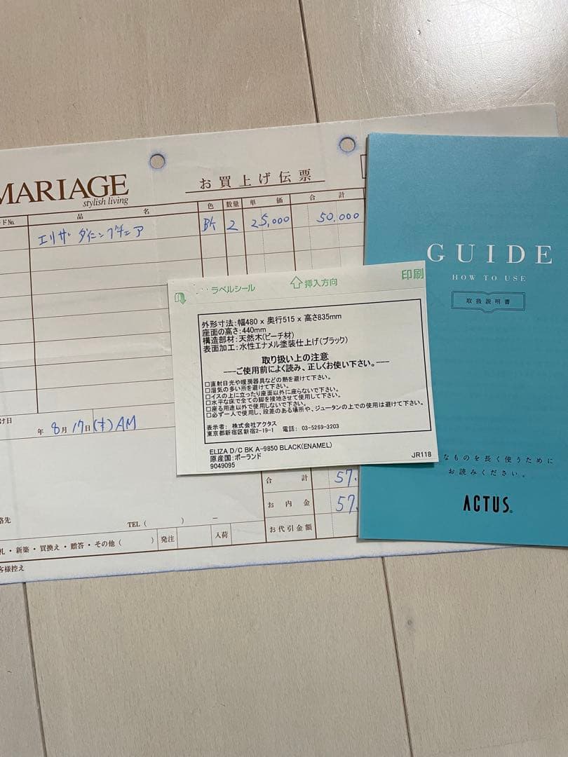 アクタス エリザ ダイニングチェア 黒