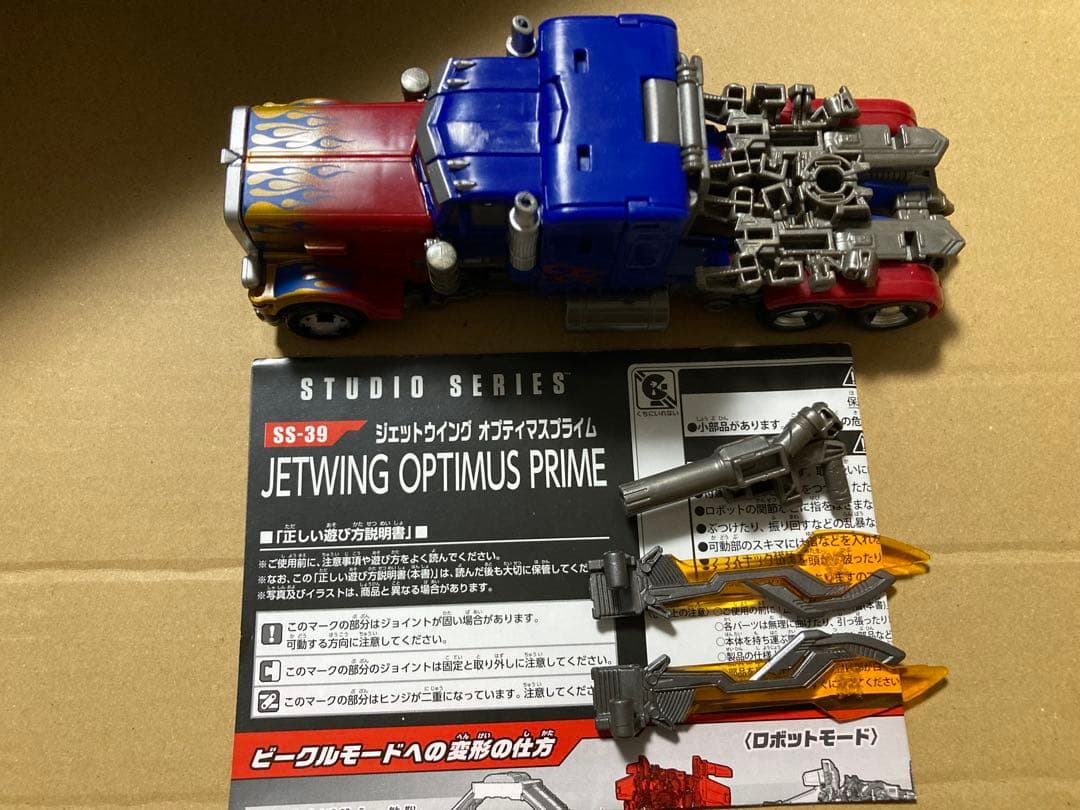 トランスフォーマー　ジェットウイングオプティマスプライム　スタジオシリーズ