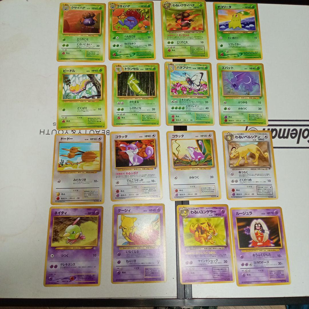 ★旧裏カードまとめ売り！！ナツメのゲンガー・フーディン・なみのりピカチュウetc