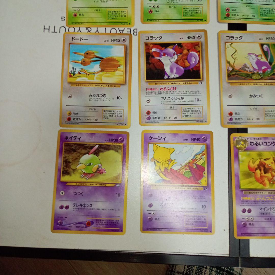 ★旧裏カードまとめ売り！！ナツメのゲンガー・フーディン・なみのりピカチュウetc