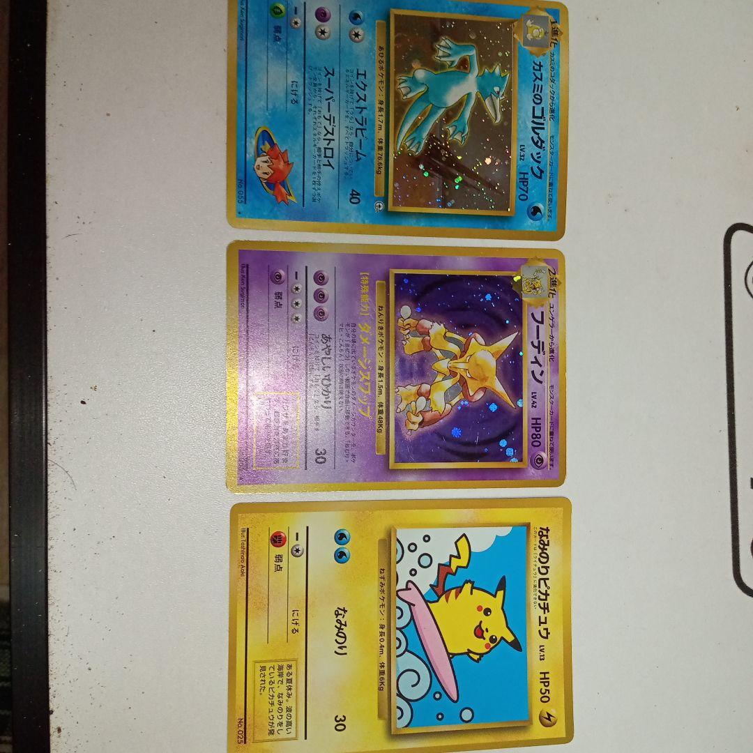 ★旧裏カードまとめ売り！！ナツメのゲンガー・フーディン・なみのりピカチュウetc