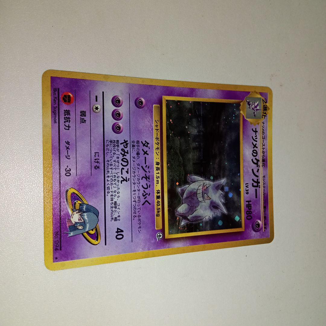 ★旧裏カードまとめ売り！！ナツメのゲンガー・フーディン・なみのりピカチュウetc