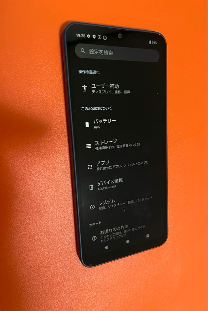 スマートフォン本体 Docomo Sharp AQUOS wish4 (SH-52E)