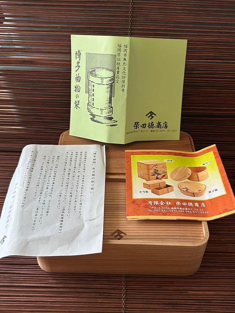博多曲物 角二段弁当箱 小 弁当箱 曲げわっぱ 2段弁当箱 福岡 柴田徳商店