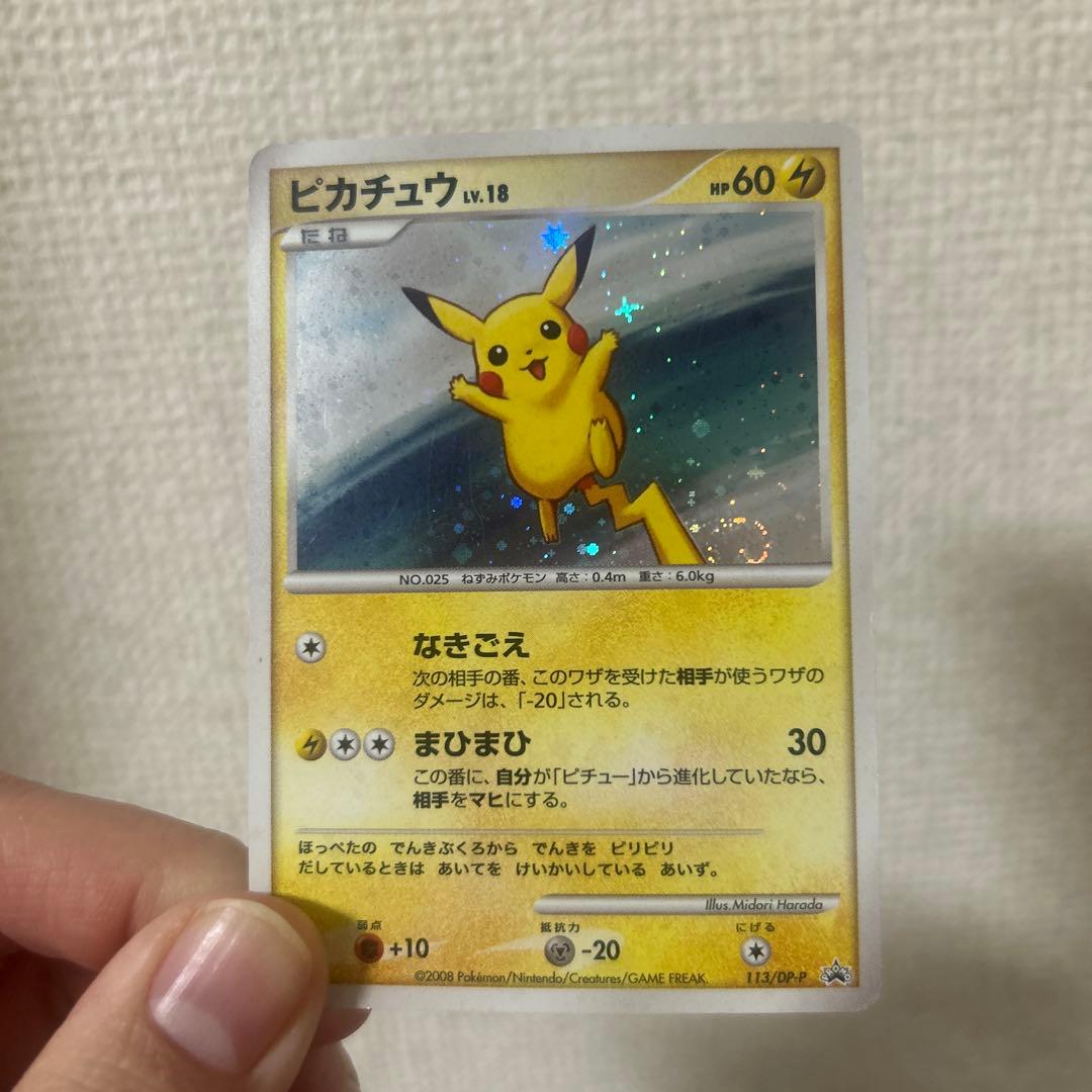 ポケモンカード　ピカチュウ　Lv18 プロモ　渦巻きホロ