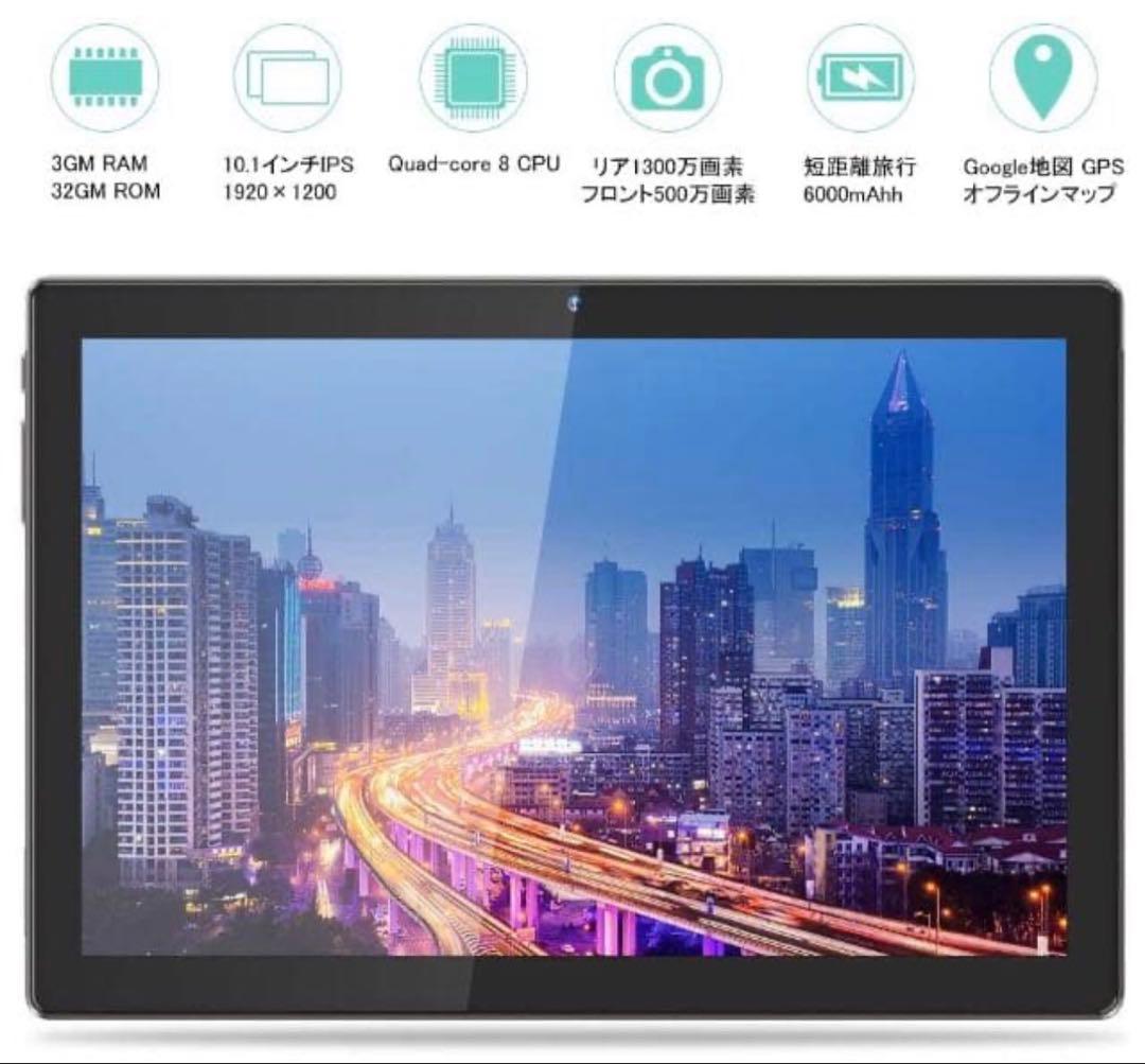 MARVUEタブレット 10.1インチ1920*1200 6000mAH