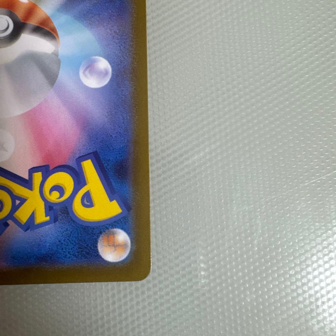 ピカチュウex UR テラスタルフェス