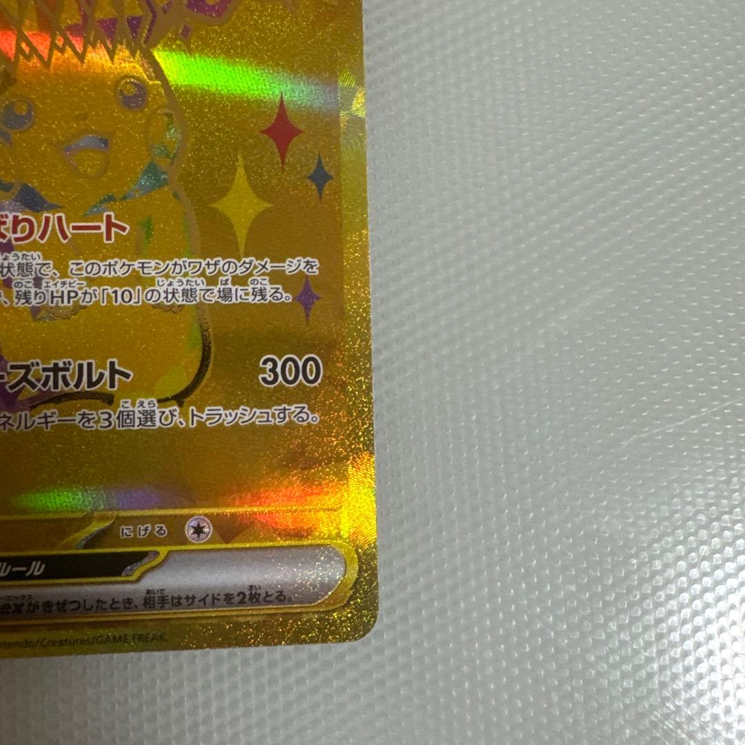 ピカチュウex UR テラスタルフェス