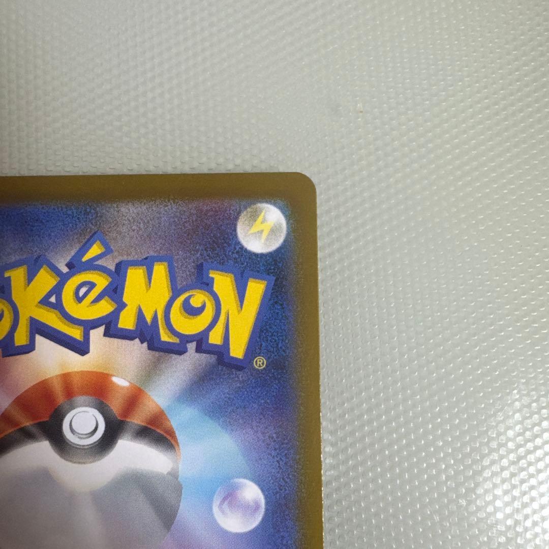 ピカチュウex UR テラスタルフェス