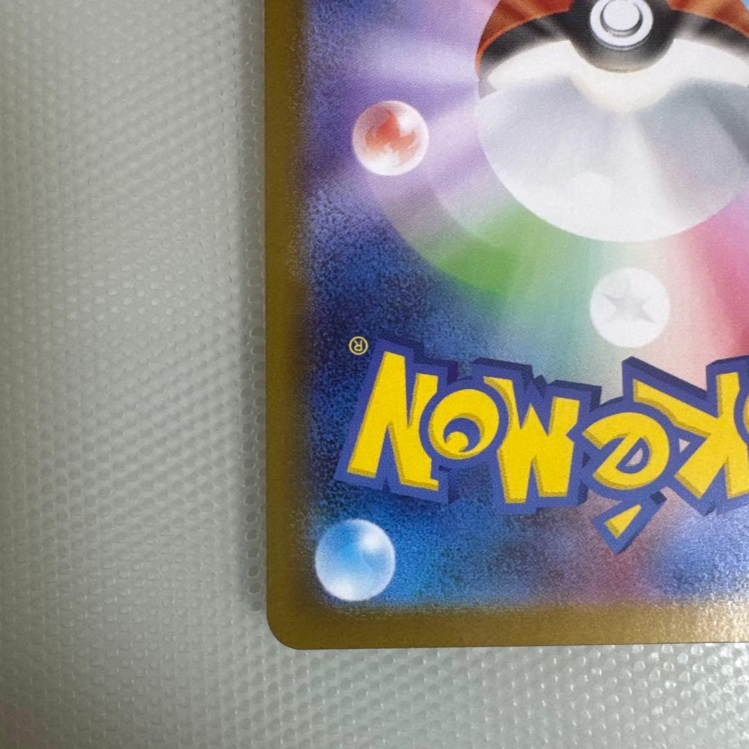 ピカチュウex UR テラスタルフェス