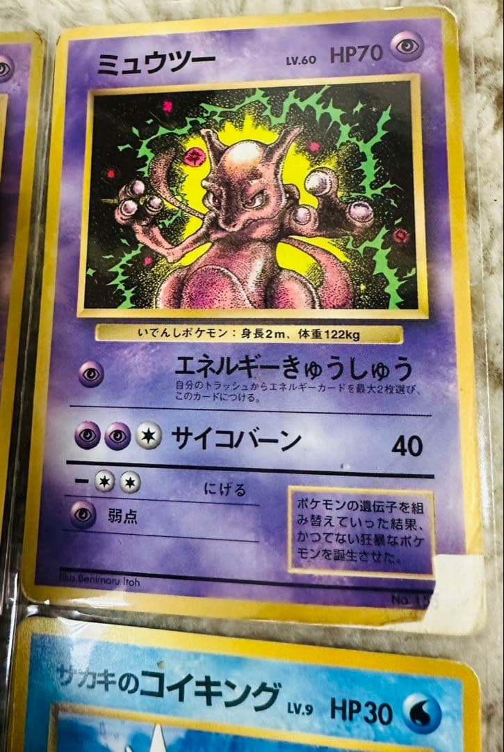 ポケモン旧裏カード37枚＋1枚オマケ　まとめ売り　ピカチュウなど　当時もの