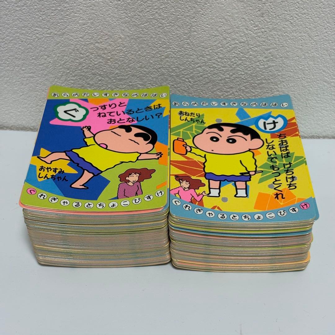 クレヨンしんちゃん あそんでラッキー 景品 バンプレスト