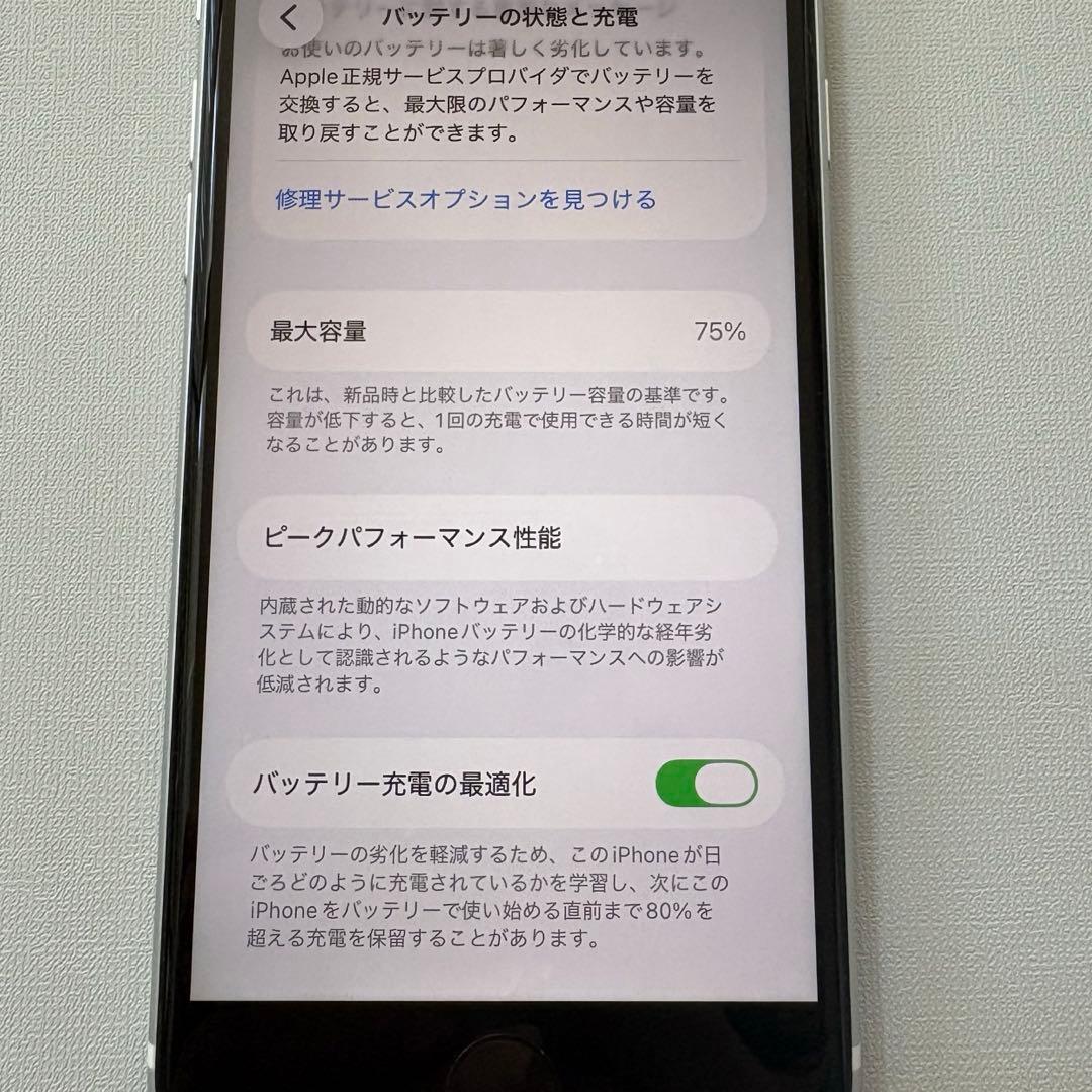 【即日発送◎】iPhoneSE 第2世代 64GB ホワイト SIMフリー