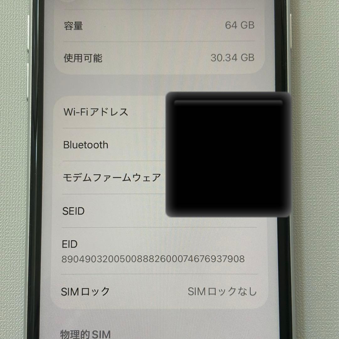 【即日発送◎】iPhoneSE 第2世代 64GB ホワイト SIMフリー