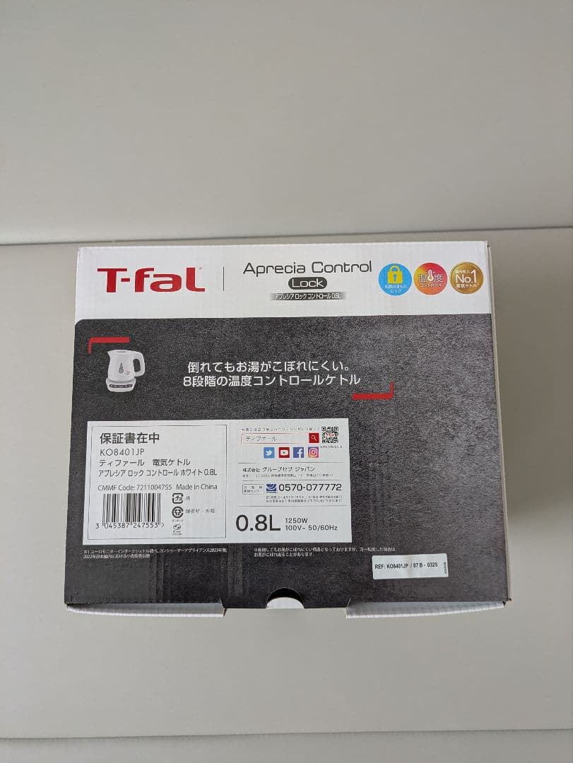T-fal Aprecia Control 電気ケトル 0.8L