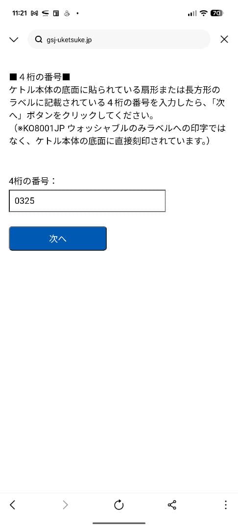 T-fal Aprecia Control 電気ケトル 0.8L