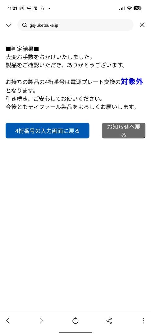 T-fal Aprecia Control 電気ケトル 0.8L