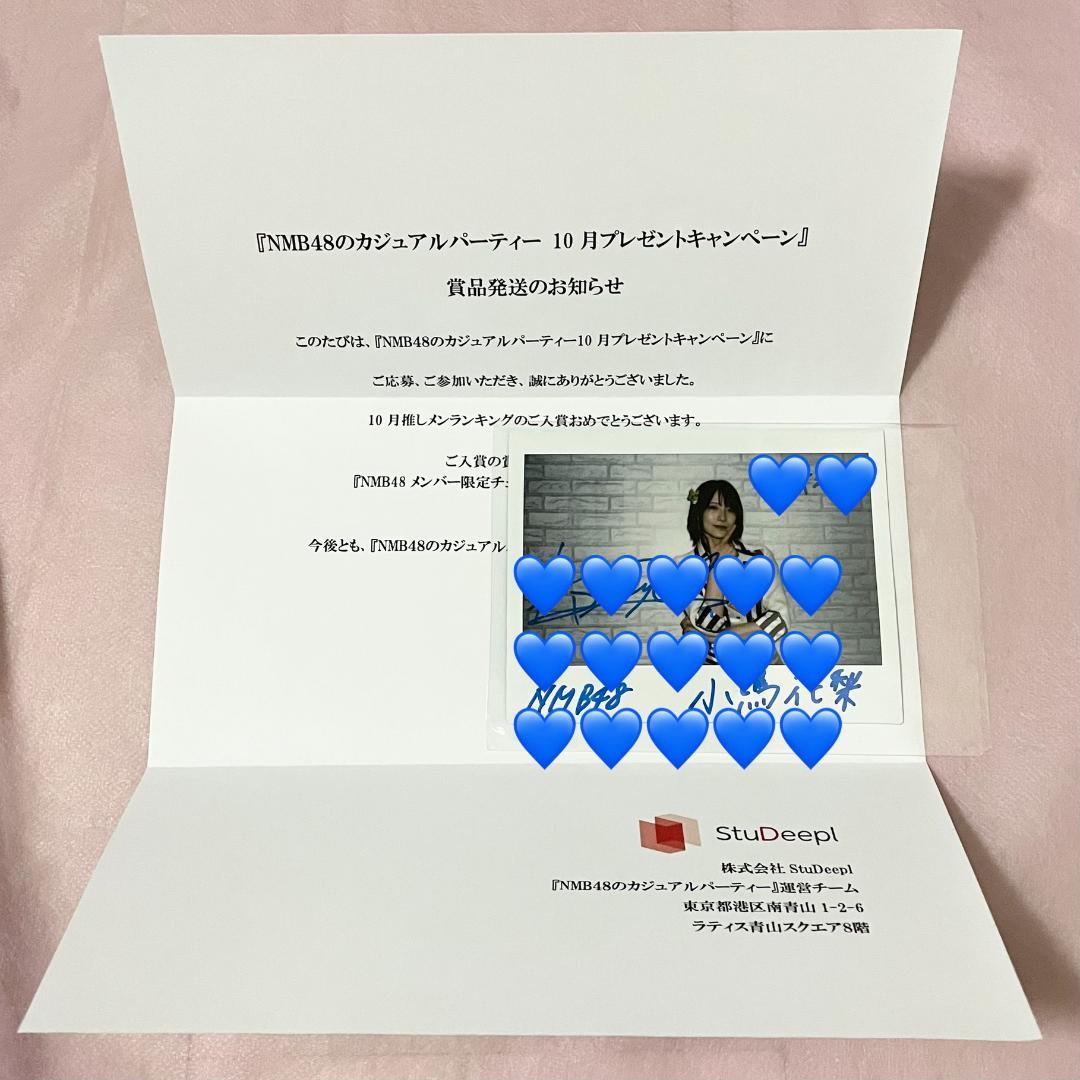 NMB48　小嶋花梨　サイン入りチェキ⑩　当選品