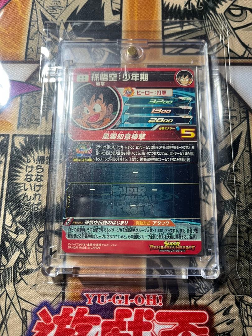 孫悟空　少年期　UGM5-ASEC スーパードラゴンボールヒーローズ