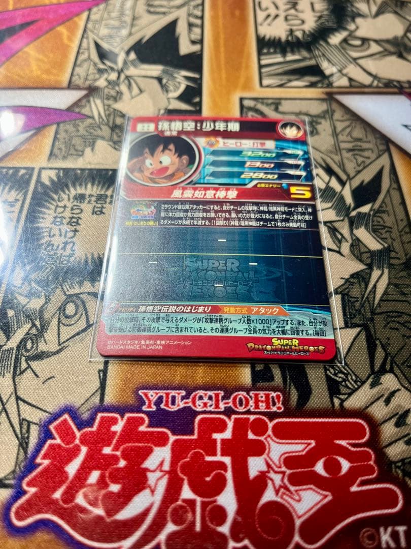 孫悟空　少年期　UGM5-ASEC スーパードラゴンボールヒーローズ