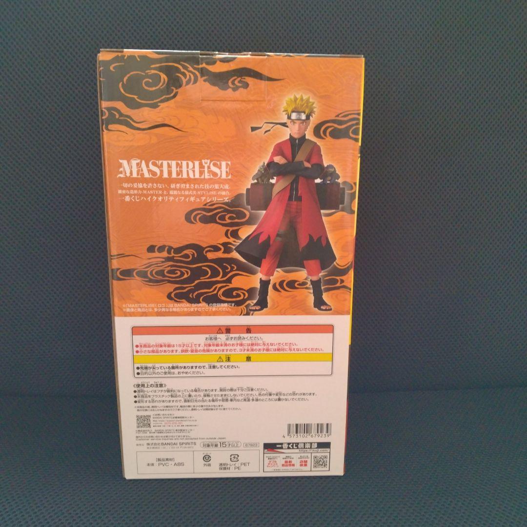 一番くじ NARUTO フィギュア まとめ売り 仙人モード ペイン 自来也 九尾