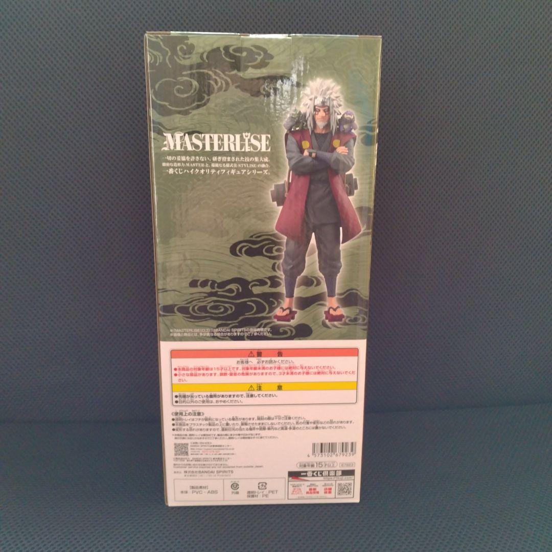 一番くじ NARUTO フィギュア まとめ売り 仙人モード ペイン 自来也 九尾