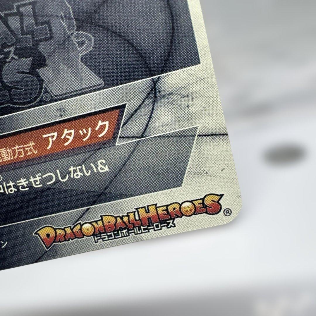 ドラゴンボールヒーローズ☆仮面のサイヤ人☆本家☆ギリ値☆