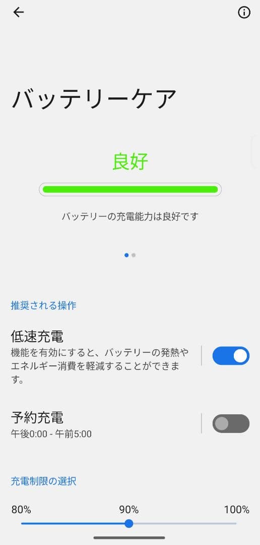 ASUS Zenfone10 グリーン RAM8GB ROM256GB