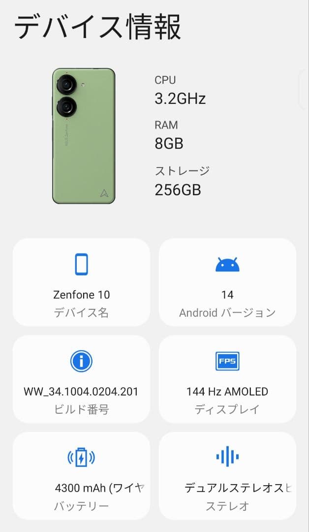 ASUS Zenfone10 グリーン RAM8GB ROM256GB