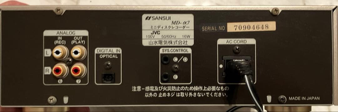SANSUI MDデッキ MD-α7（ジャンク品）