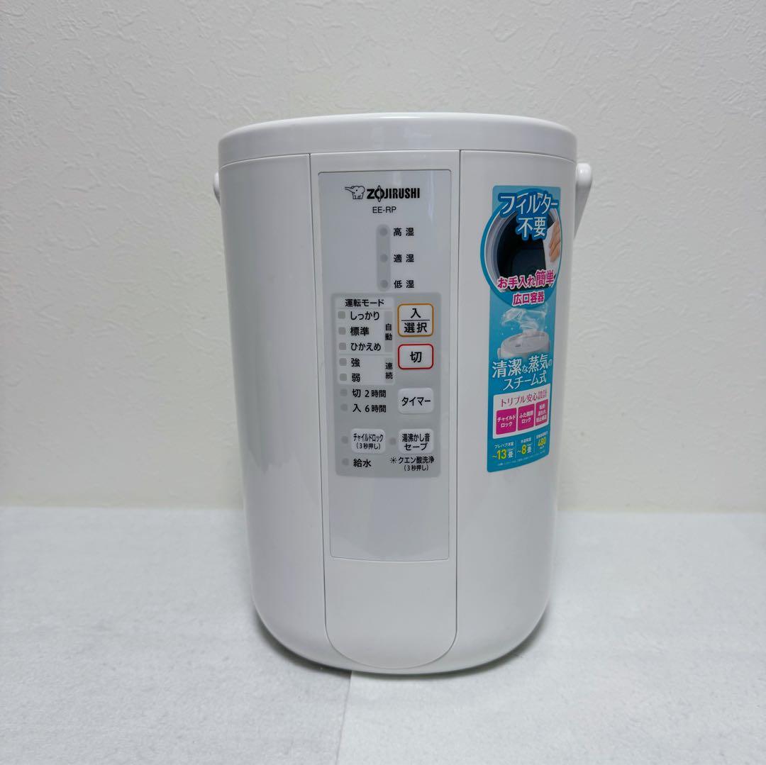 ZOJIRUSHI スチーム式加湿器 EE-RP50
