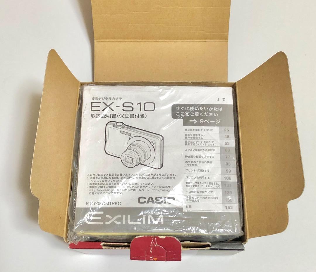 CASIO EXILIM EX-S10 動作確認済み　付属品有＋カラビナポーチ