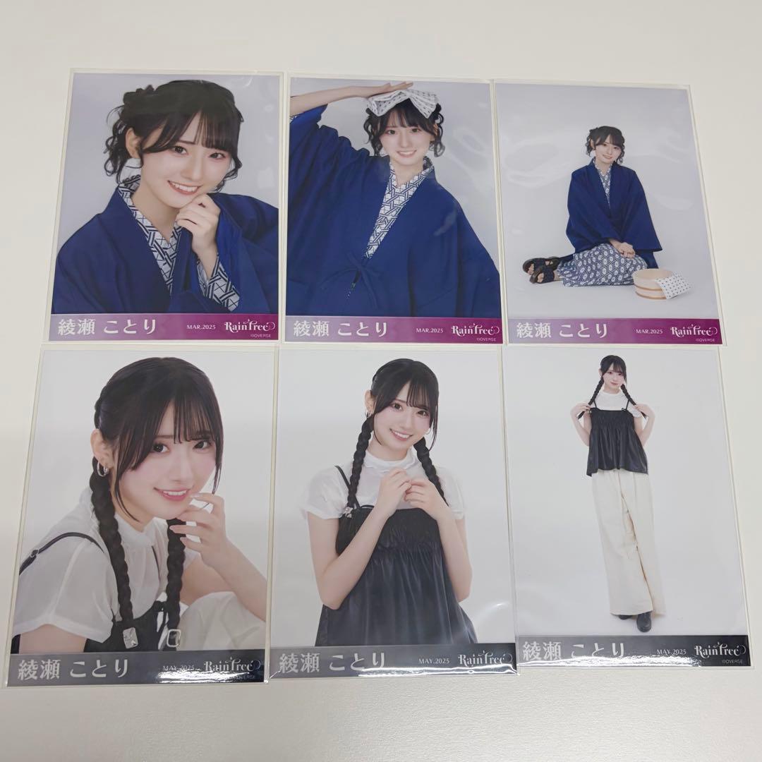 RainTree レインツリー 綾瀬ことり 生写真 18枚セット