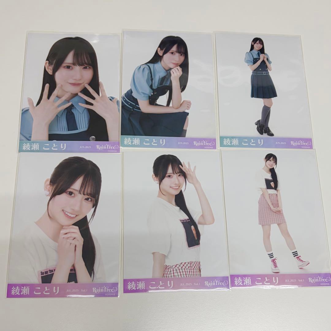 RainTree レインツリー 綾瀬ことり 生写真 18枚セット