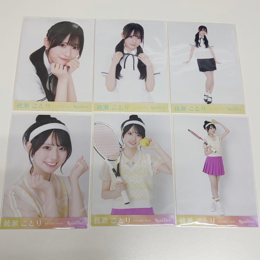 RainTree レインツリー 綾瀬ことり 生写真 18枚セット