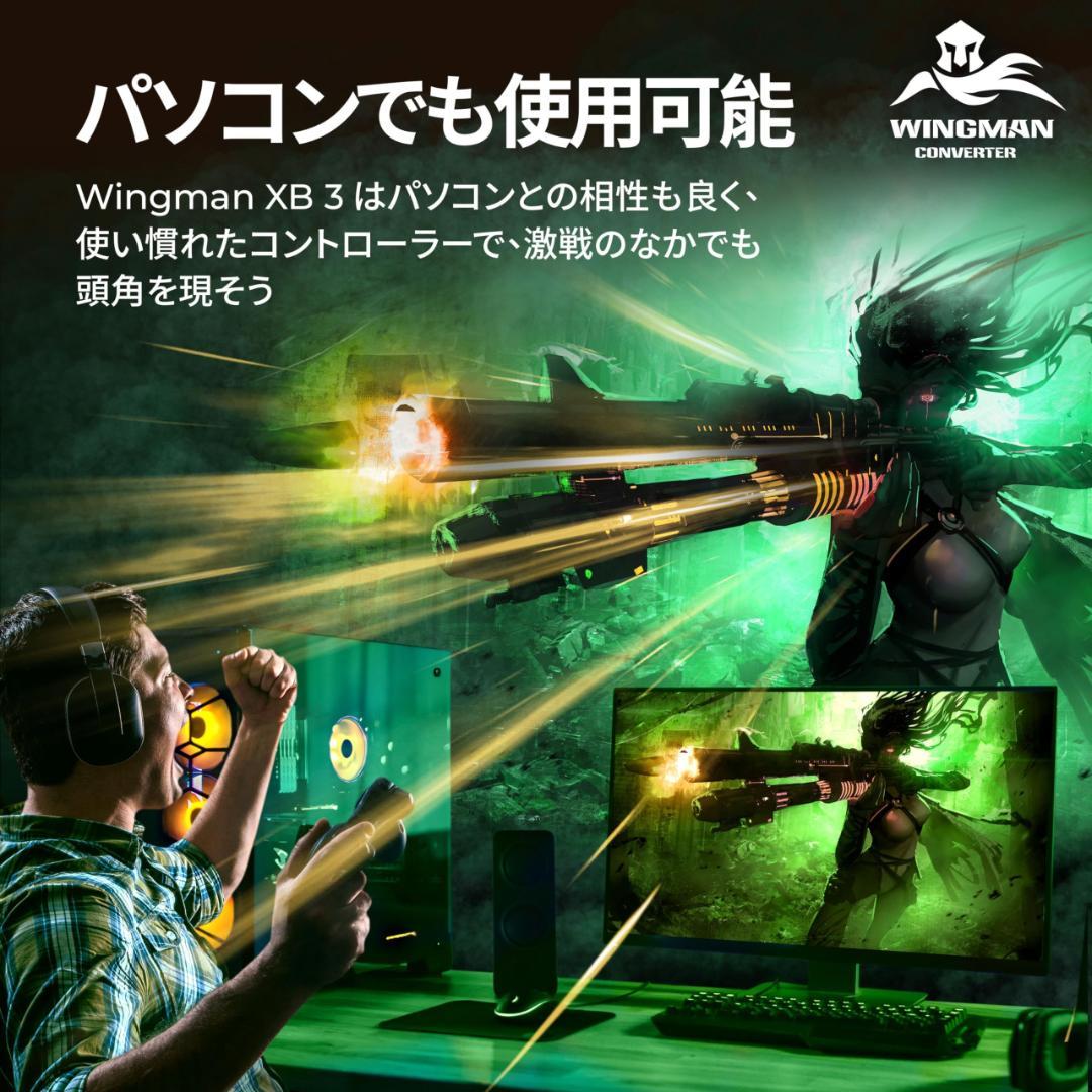 XB3 Brook Wingman ウィングマンコンバーターXB3