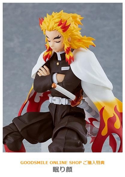 【新品未開封】鬼滅の刃 figma 煉獄杏寿郎 特典付き