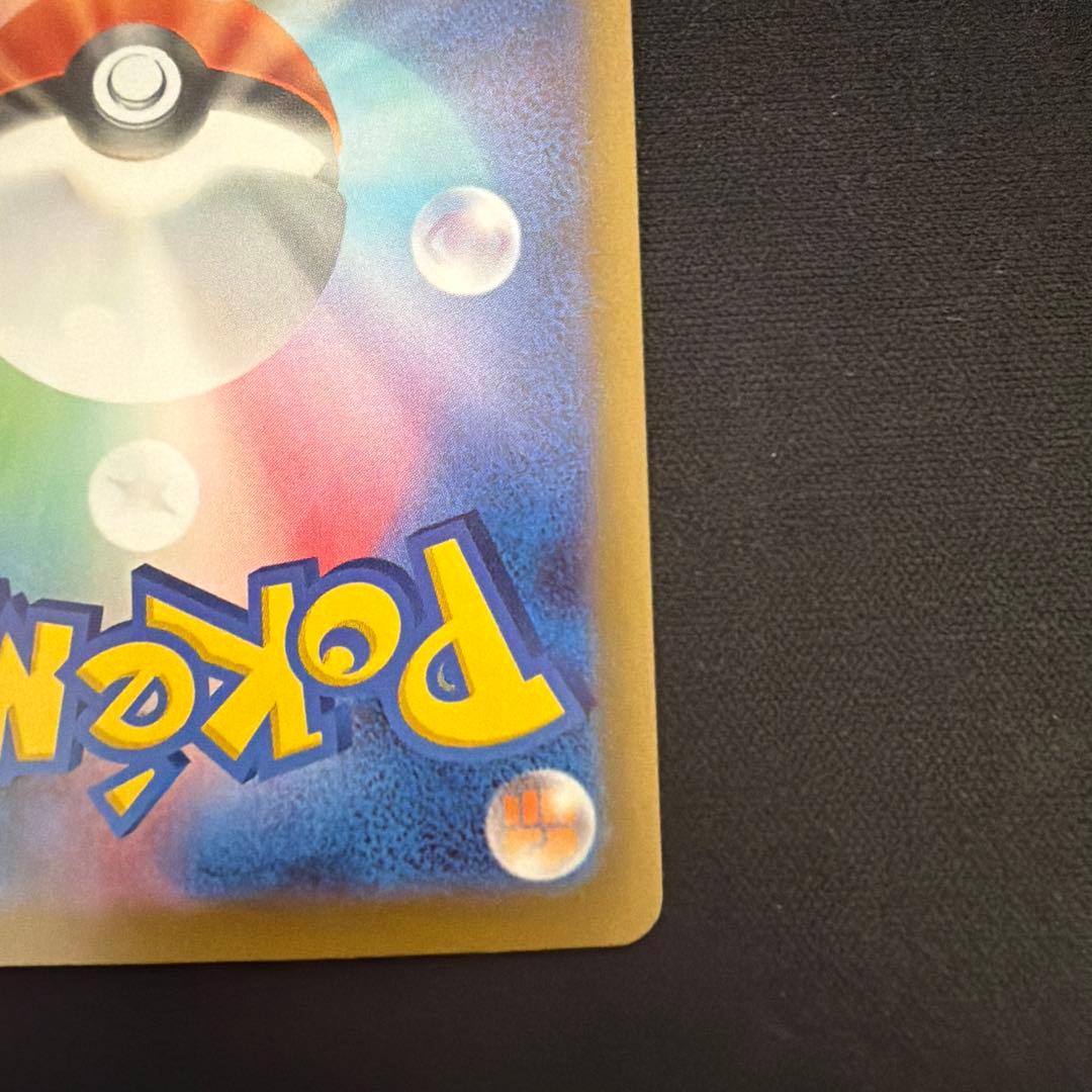 ミュウツーEX sar