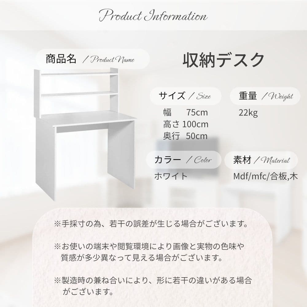 【新品】パソコンデスク 机 白 北欧風 シンプル 棚付き 収納 PCデスク