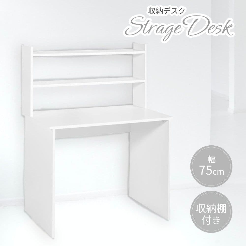 【新品】パソコンデスク 机 白 北欧風 シンプル 棚付き 収納 PCデスク