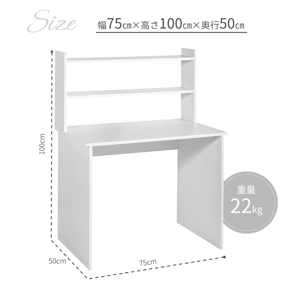 【新品】パソコンデスク 机 白 北欧風 シンプル 棚付き 収納 PCデスク
